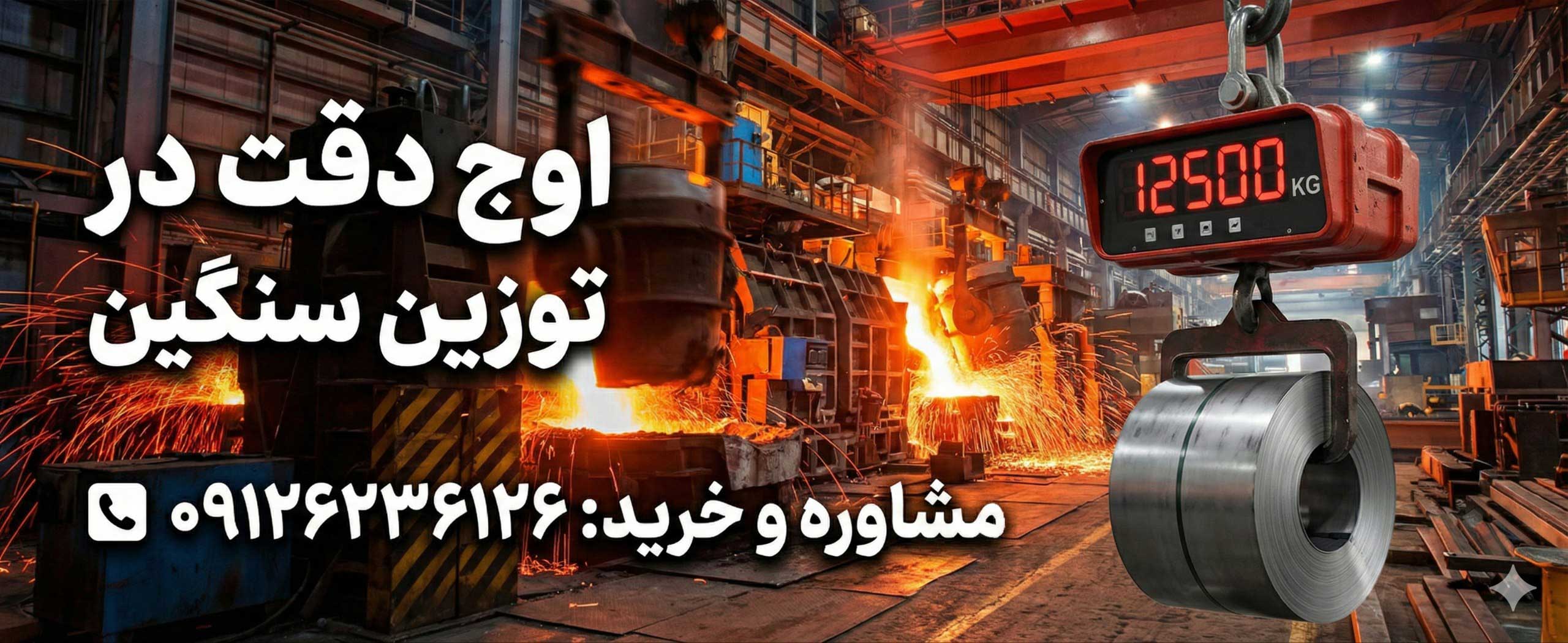 خرید و قیمت باسکول آویز کرین